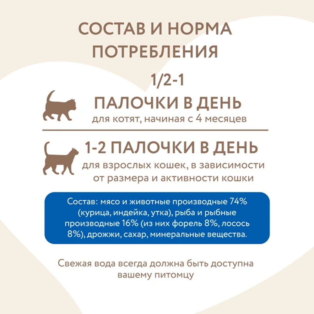 Мнямс Деликатес лакомые палочки для кошек с лососем и форелью 13,5 см - 10*5 гр