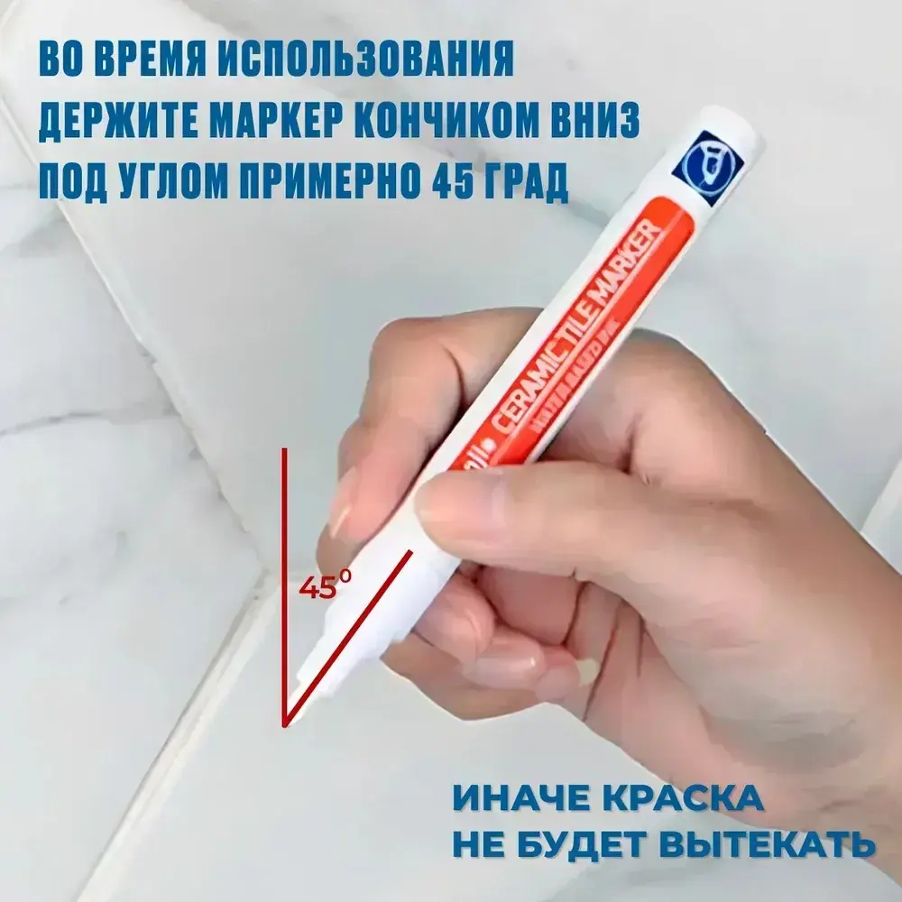 Маркер для плиточных швов белый 3 шт.