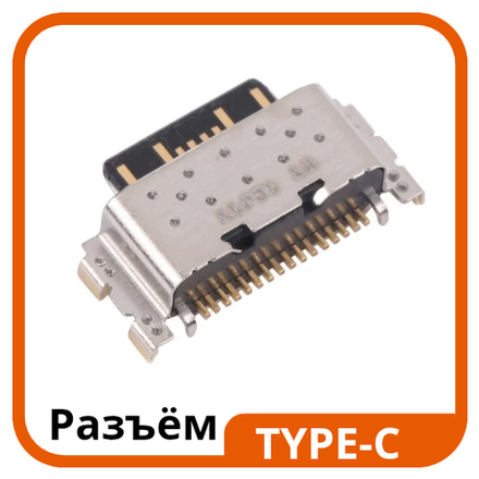 Xiaomi Redmi 15 (25057RN09E) - Системный разъем зарядки (Type-C) (ORIG)