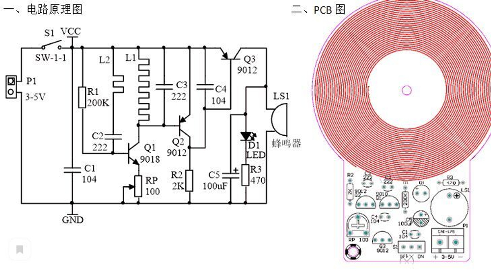 Набор DIY металлоискатель MDS-60