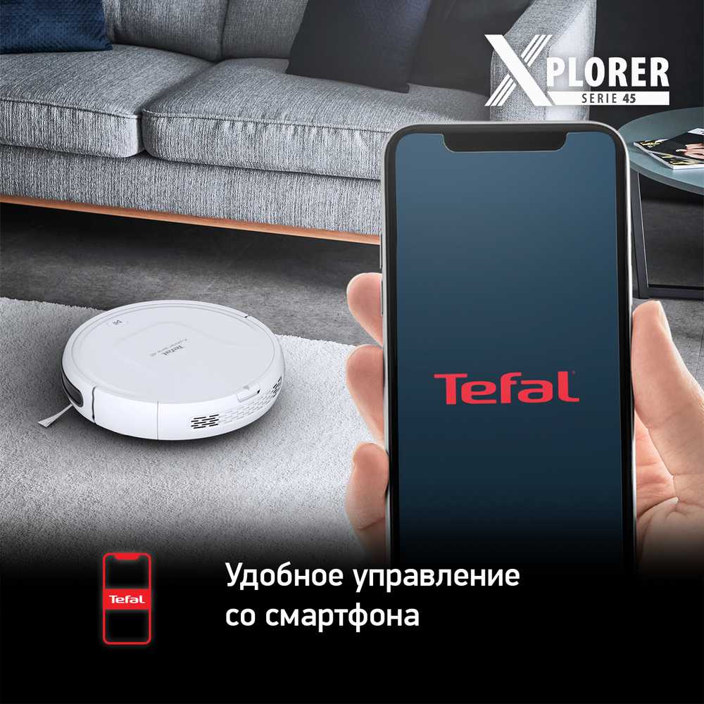 Робот-пылесос Tefal X-plorer Serie 45 RG8227WH
