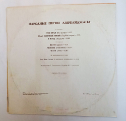 Винтажная виниловая пластинка LP Народные Песни Азербайджана Ашуг Юнис Гасанов (СССР)