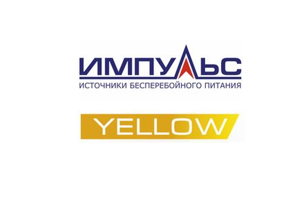 Комплекты ИБП ИМПУЛЬС и АКБ YELLOW
