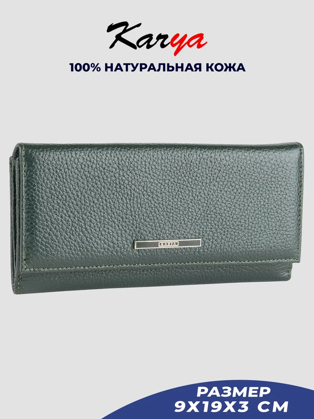 Кошелек кожаный