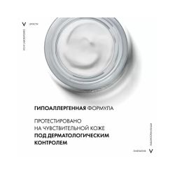 Vichy Liftactiv Supreme Ночной крем-уход против морщин для упругости кожи, 50 мл