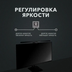 Лампа для монитора / Светильник лед с креплением на монитор, черный, 50 см