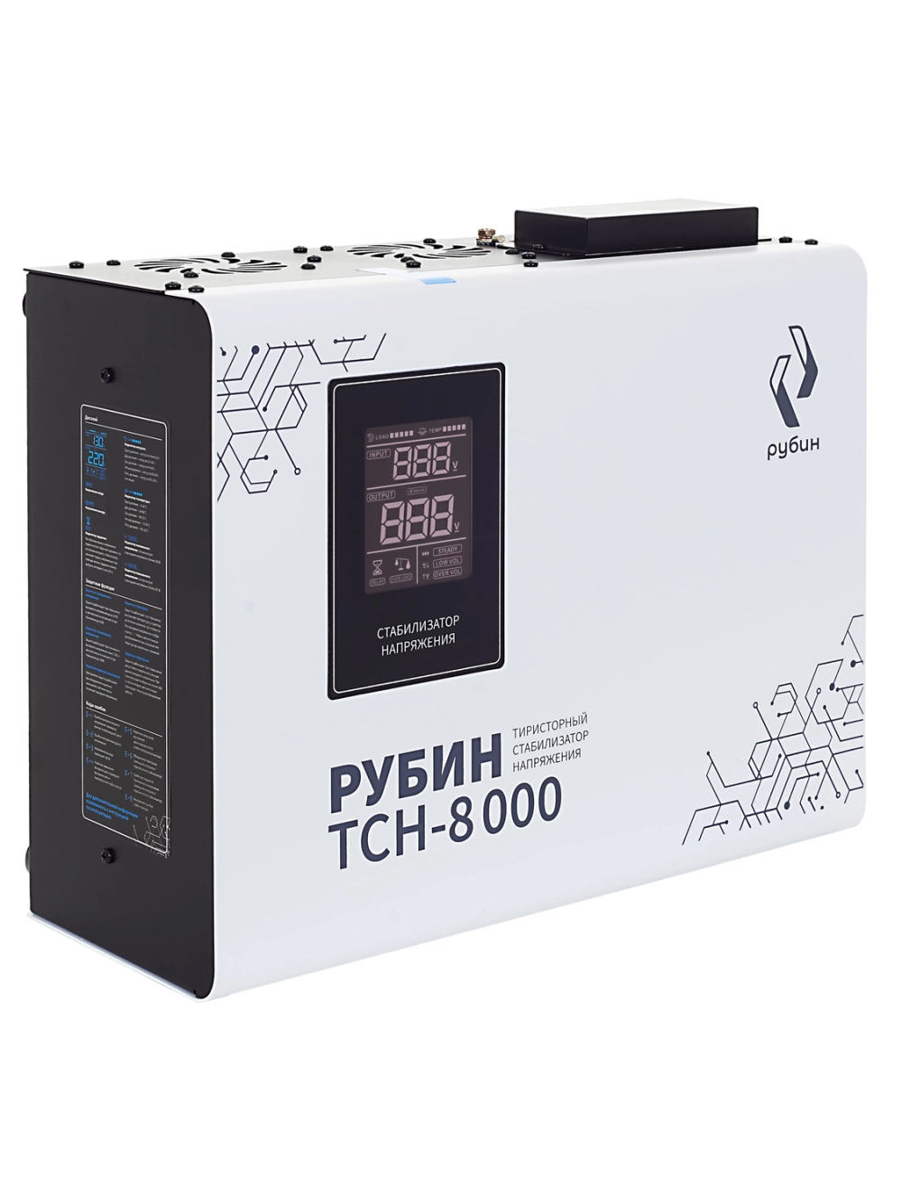 Стабилизатор напряжения Рубин ТСН 8000 (8000ВА)