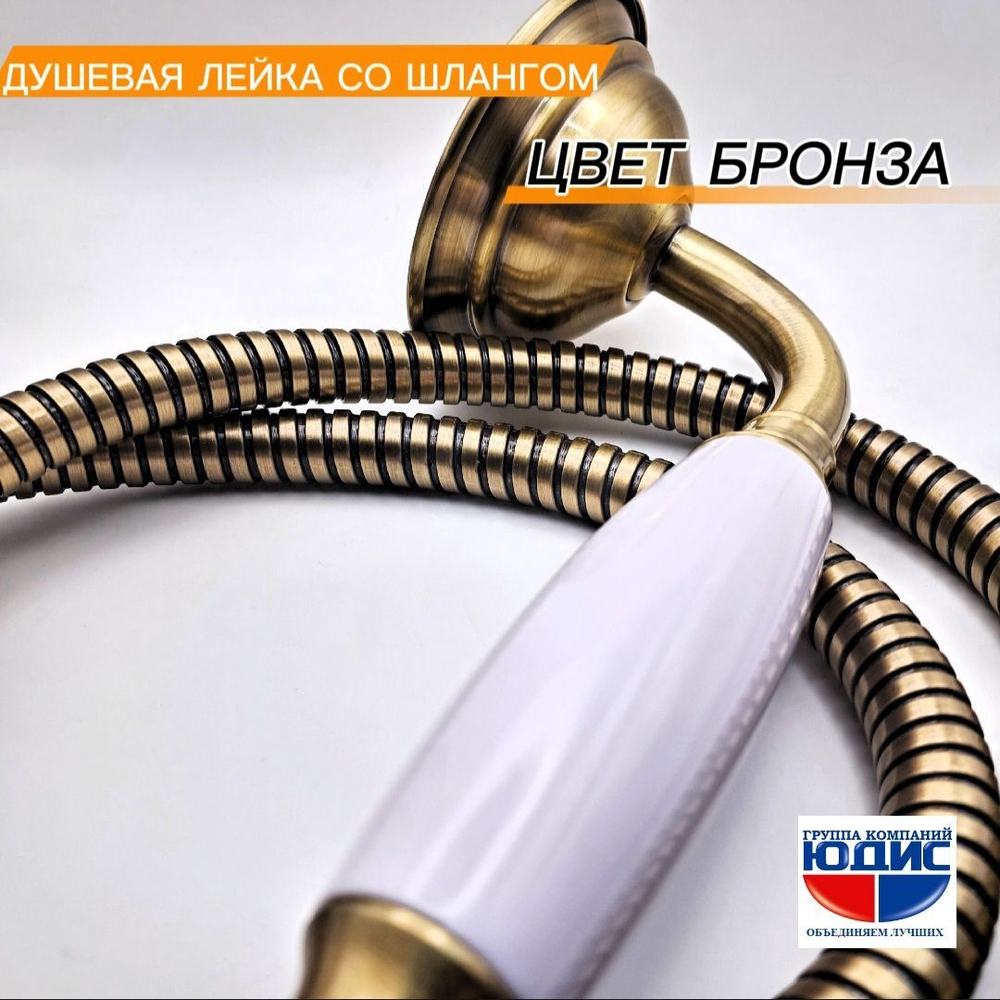 1009-D (0913-D) Лейка для душа МЕТАЛ  (БРОНЗА)  GANZER  (50/1шт)