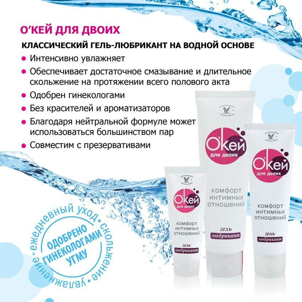 Гель-лубрикант Окей для двоих - 15 гр.