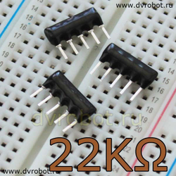 Резисторная сборка A05 - 22 кОм