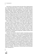 Темные финансы