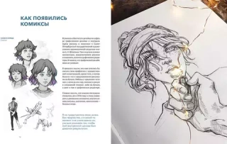 Артбук MadnessMalina. Между моими мирами