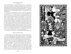 Тысяча и одна ночь. Арабские сказки. Набор из 3-х книг в серии «Иностранная литература. Большие книги»