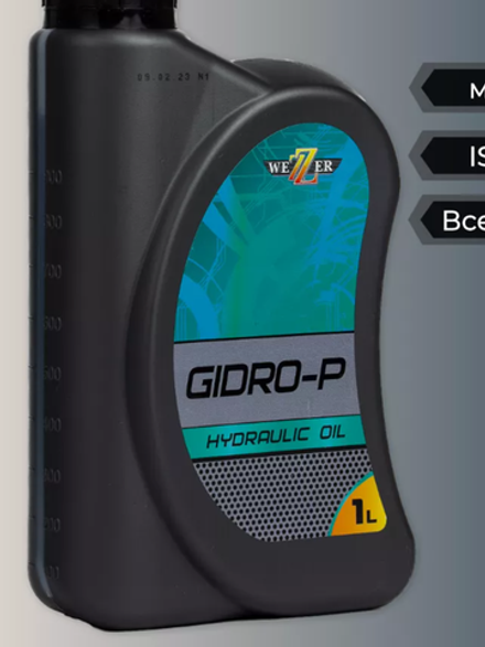 Масло гидравлическое марки Р WEZZER  (1л.)