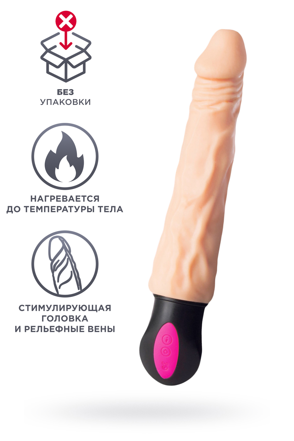 Реалистичный вибратор с подогревом, TPE, телесный, 25 см (в пакете)