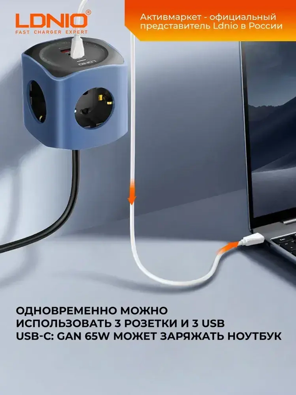 LDNIO SE3338 Удлинитель сетевой фильтр 3 розетки, супер быстрая зарядка 65 Вт, тройник разветвитель с заземлением и выключателем