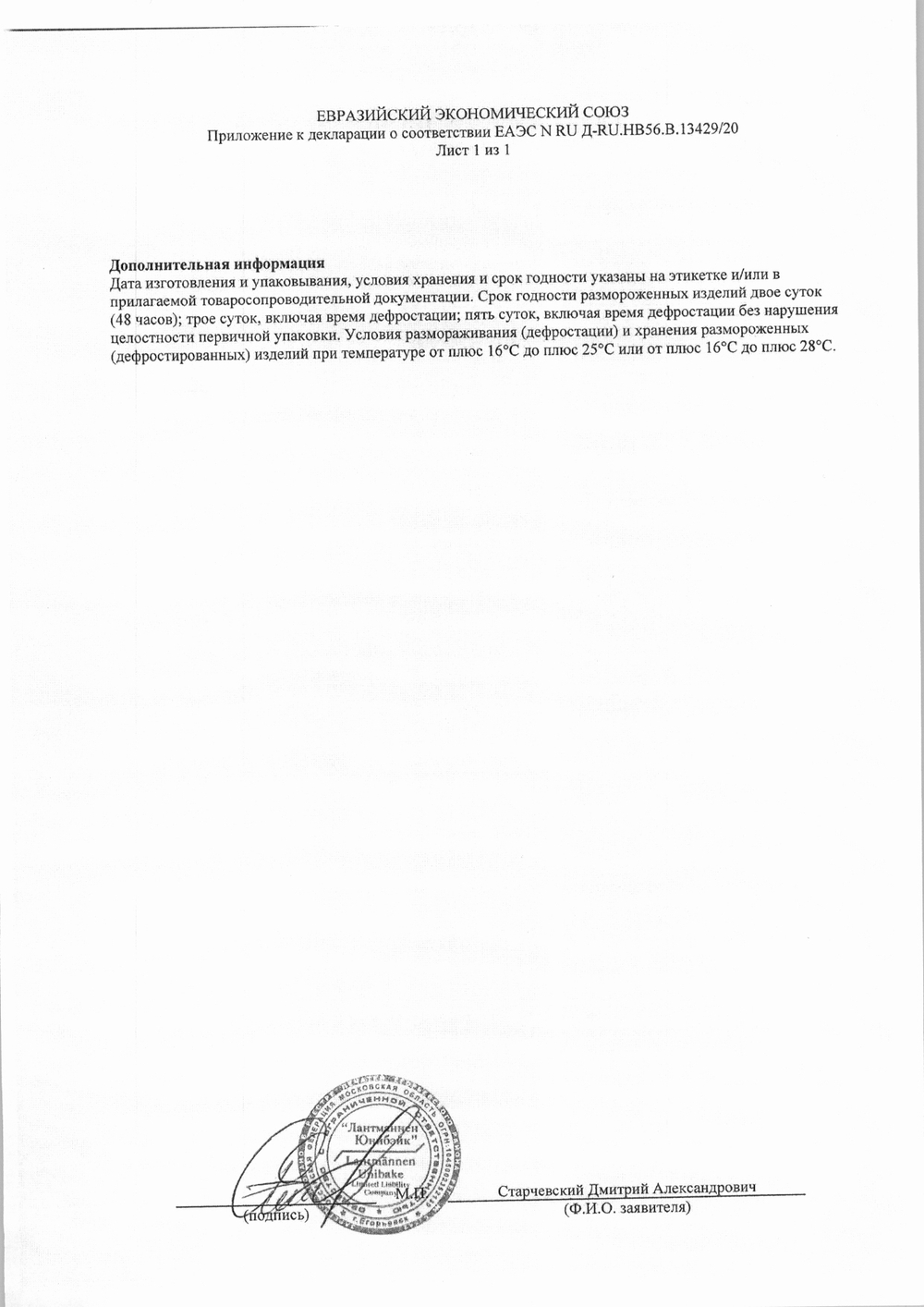 Булочка для гамбургера с кунжутом 125 мм «Bagerstat Foodservice» - 82 г