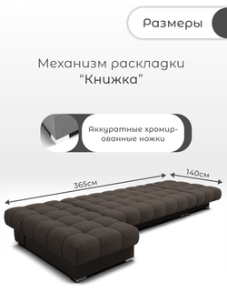 Диван Фиеста-3