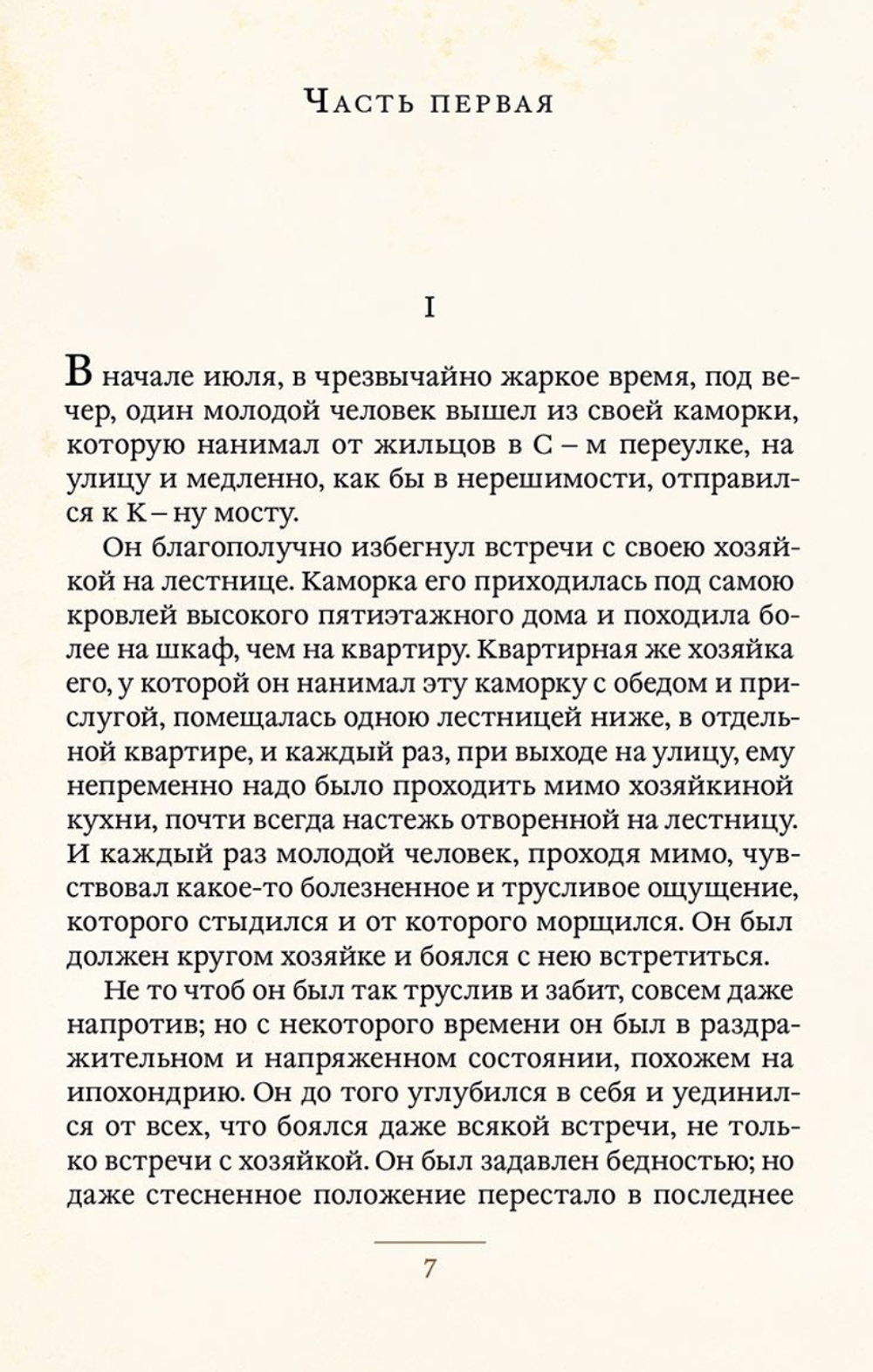 Комплект "Преступление и наказание. 2 тома." (Достоевский Ф.М.)