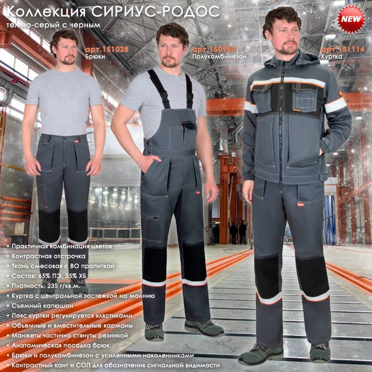 Коллекция СИРИУС-РОДОС в наличии на складе!