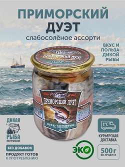 Ассорти рыбы "ПРИМОРСКИЙ ДУЭТ" ТАЁЖНЫЙ ЦЕХ кета, скумбрия 0,5 кг