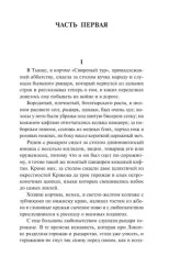 Крестоносцы