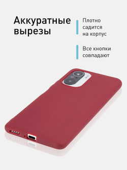 Чехол ROSCO для Poco F3 оптом (арт. XM-PF3-COLOURFUL-WINE)