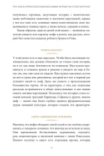 Греческие и римские мифы