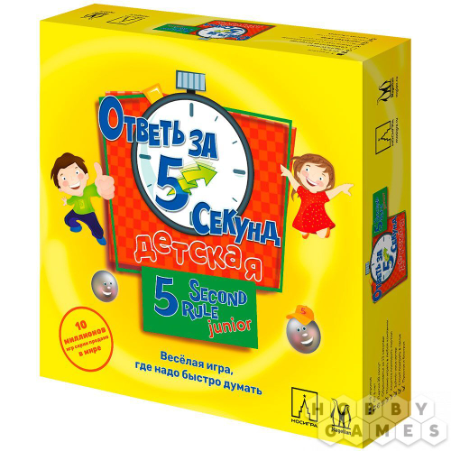 Настольная игра «Ответь за 5 секунд детская»