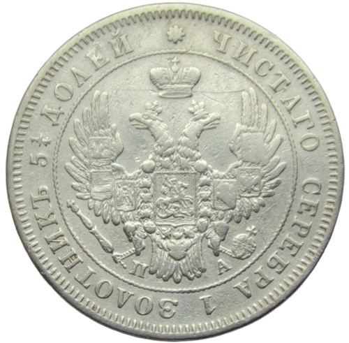 25 копеек 1849 года СПБ-ПА (VF-XF)