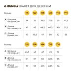 Жакет для девочки "Серый" 7+