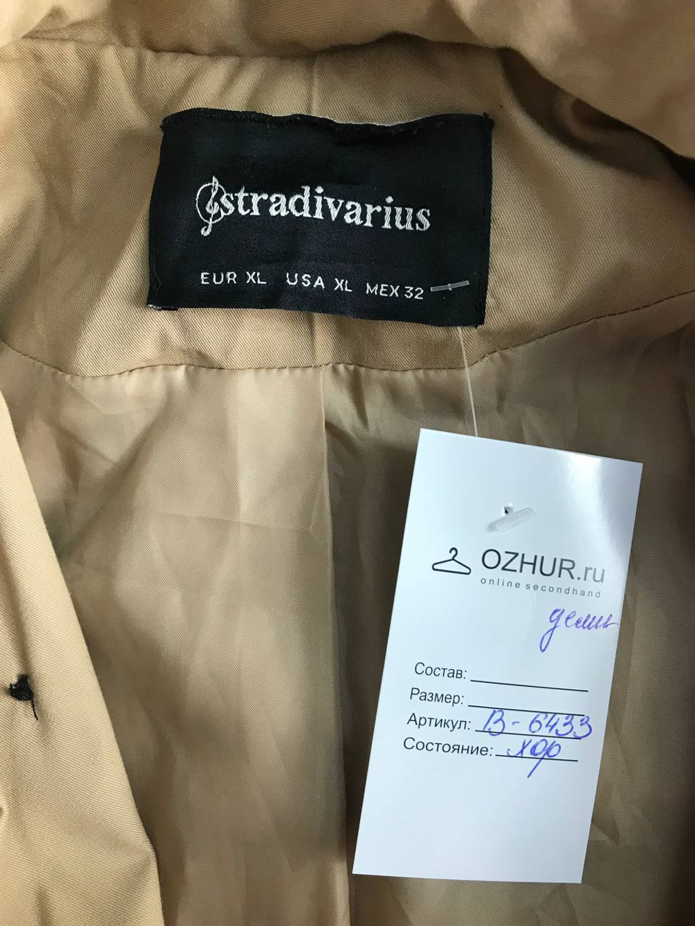 Тренч Stradivarius базового кроя, маркировка XL, визуально на 50 размер
