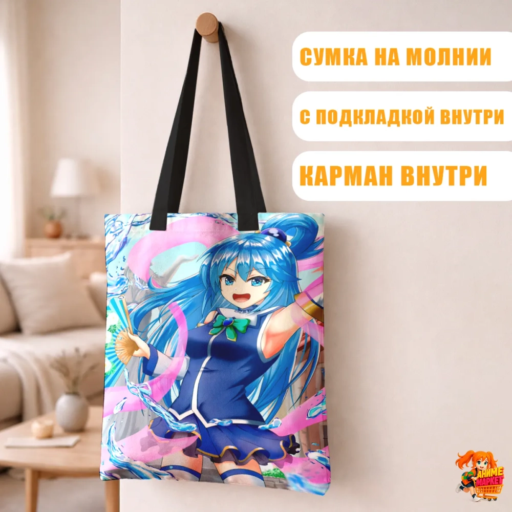 Сумка шоппер с принтом KonoSuba
