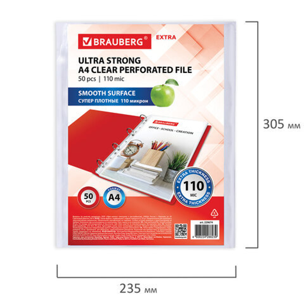 Папки-файлы перфорированные А4 BRAUBERG «EXTRA 1100», КОМПЛЕКТ 50 шт., гладкие, ПЛОТНЫЕ, 110мкм, 229674