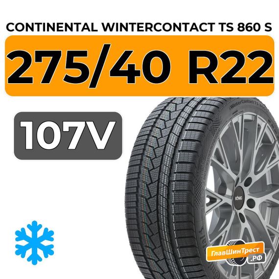 Continental WinterContact TS 860 S 275/40 R22 107V XL