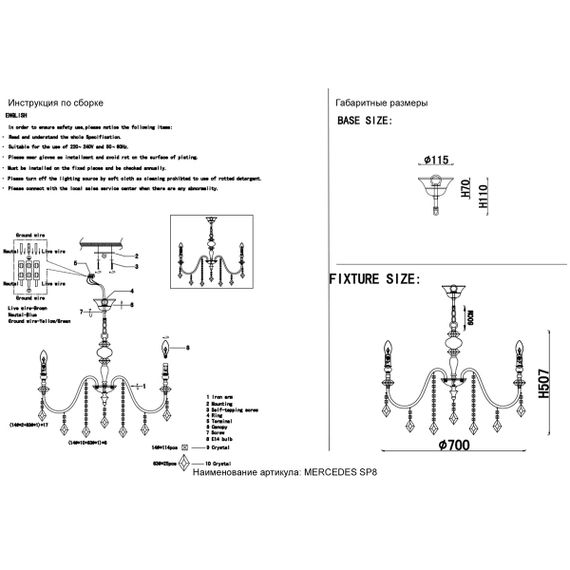 Подвесная люстра Crystal Lux MERCEDES SP8 GOLD/COLOR