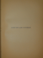 "Цареубийство 11 марта 1801 года. Записки участников и современников". . 1908г.