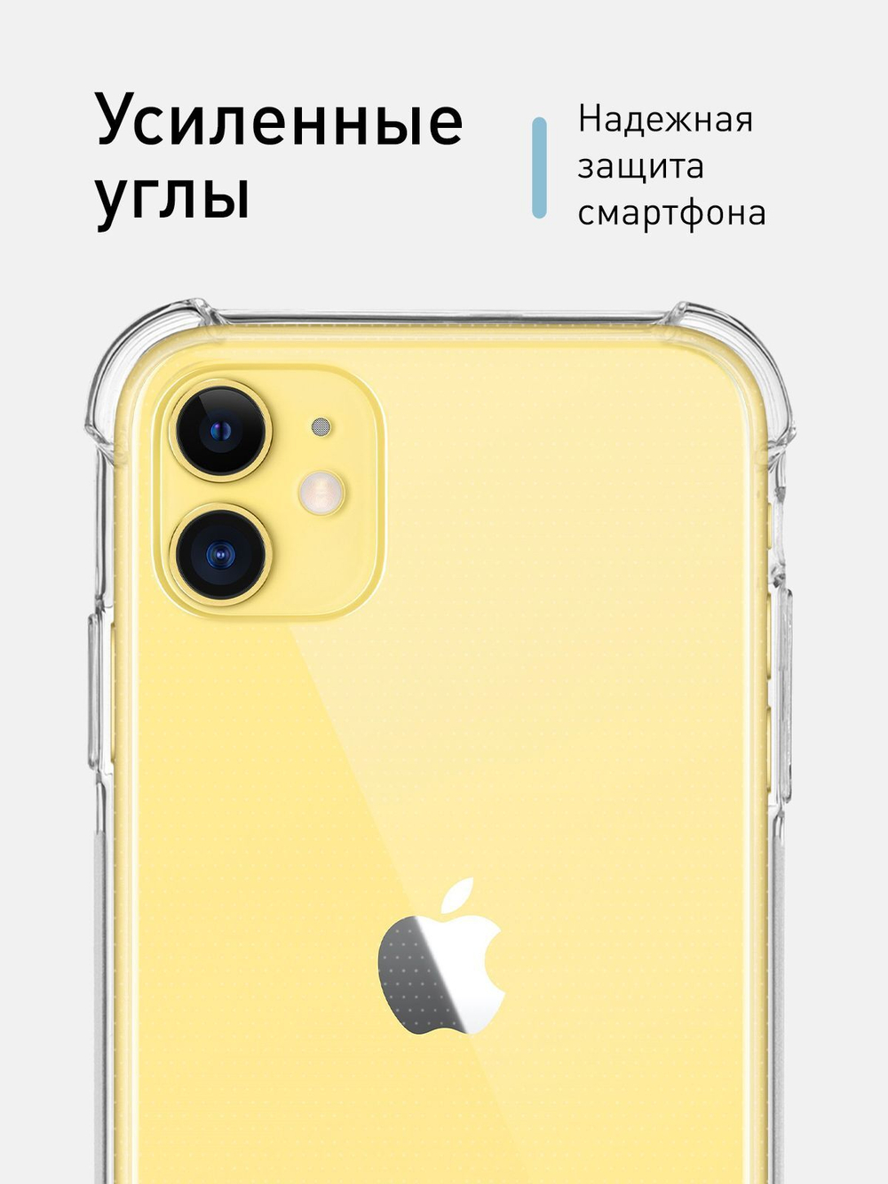 Чехол ROSCO для Apple iPhone 11 оптом (арт. IP11-HARD-TPU-TRANSPARENT)
