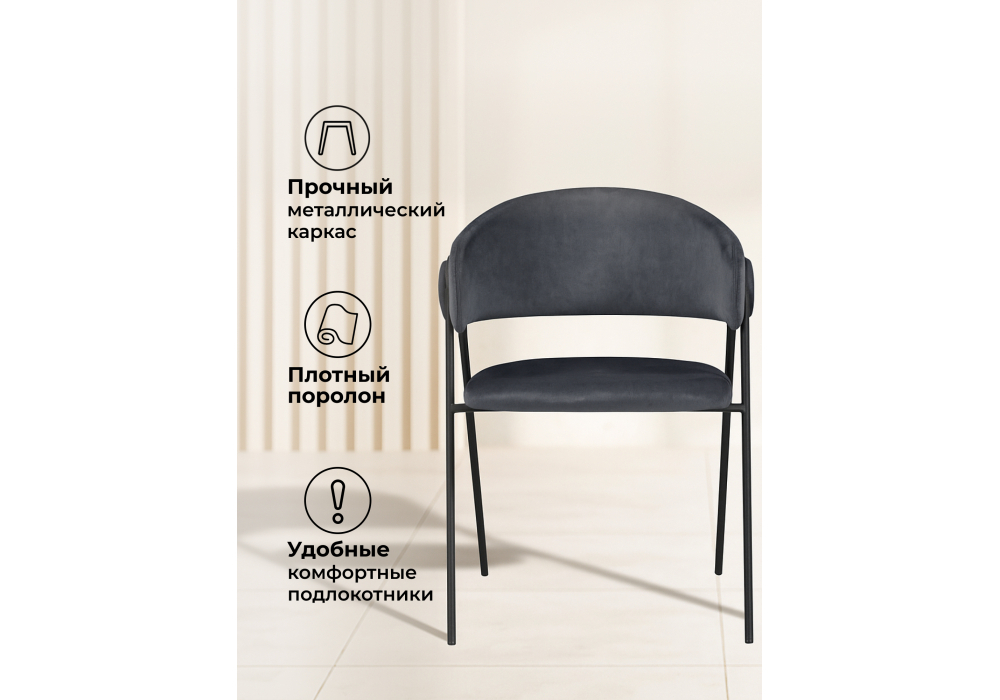 Стул на металлокаркасе Woodville Криспиан темно-серый, черный, ножки черные