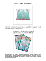 Платок «Три грации»