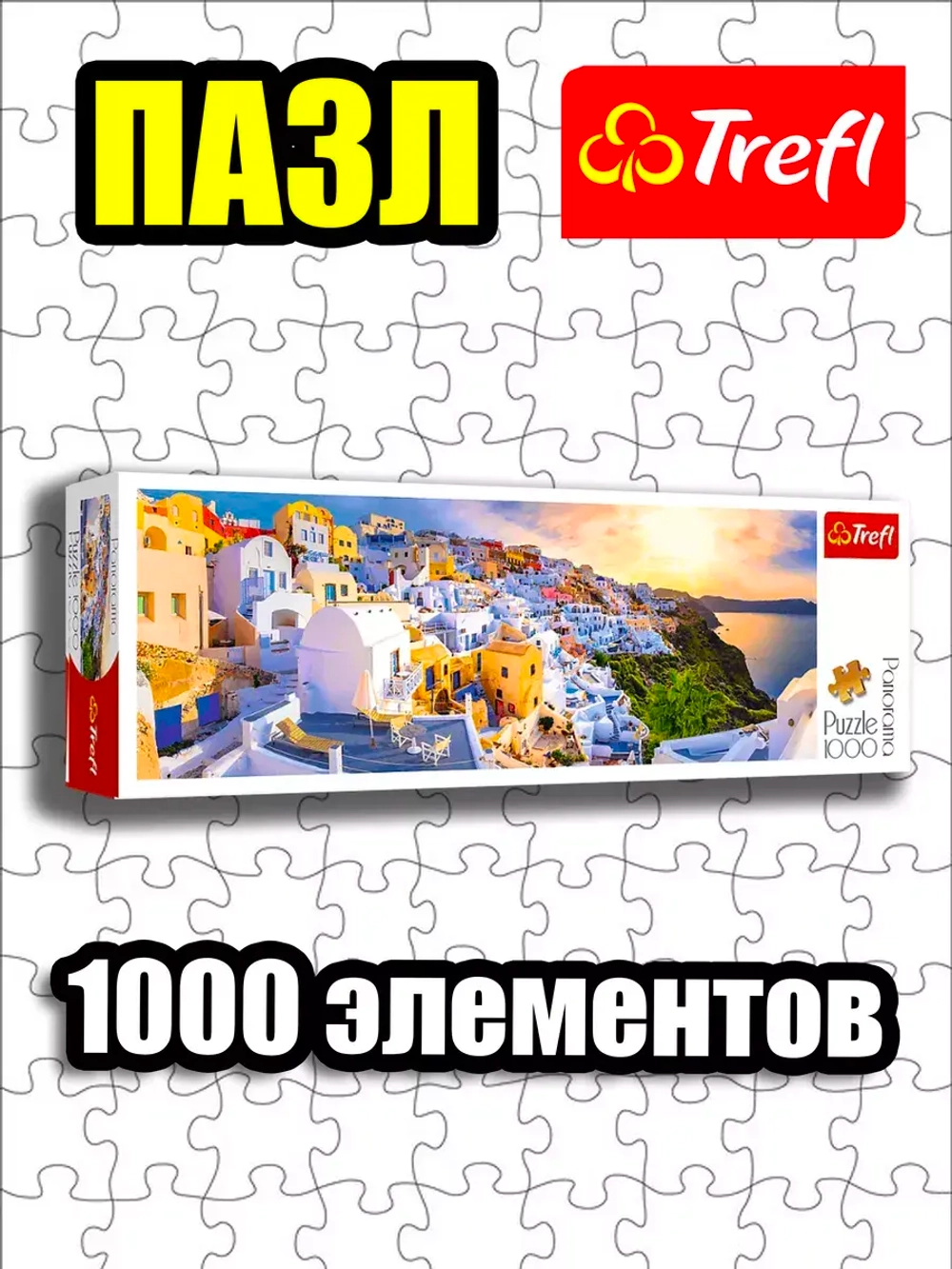 Пазлы для детей и взрослого 1000 элементов Закат в Греции