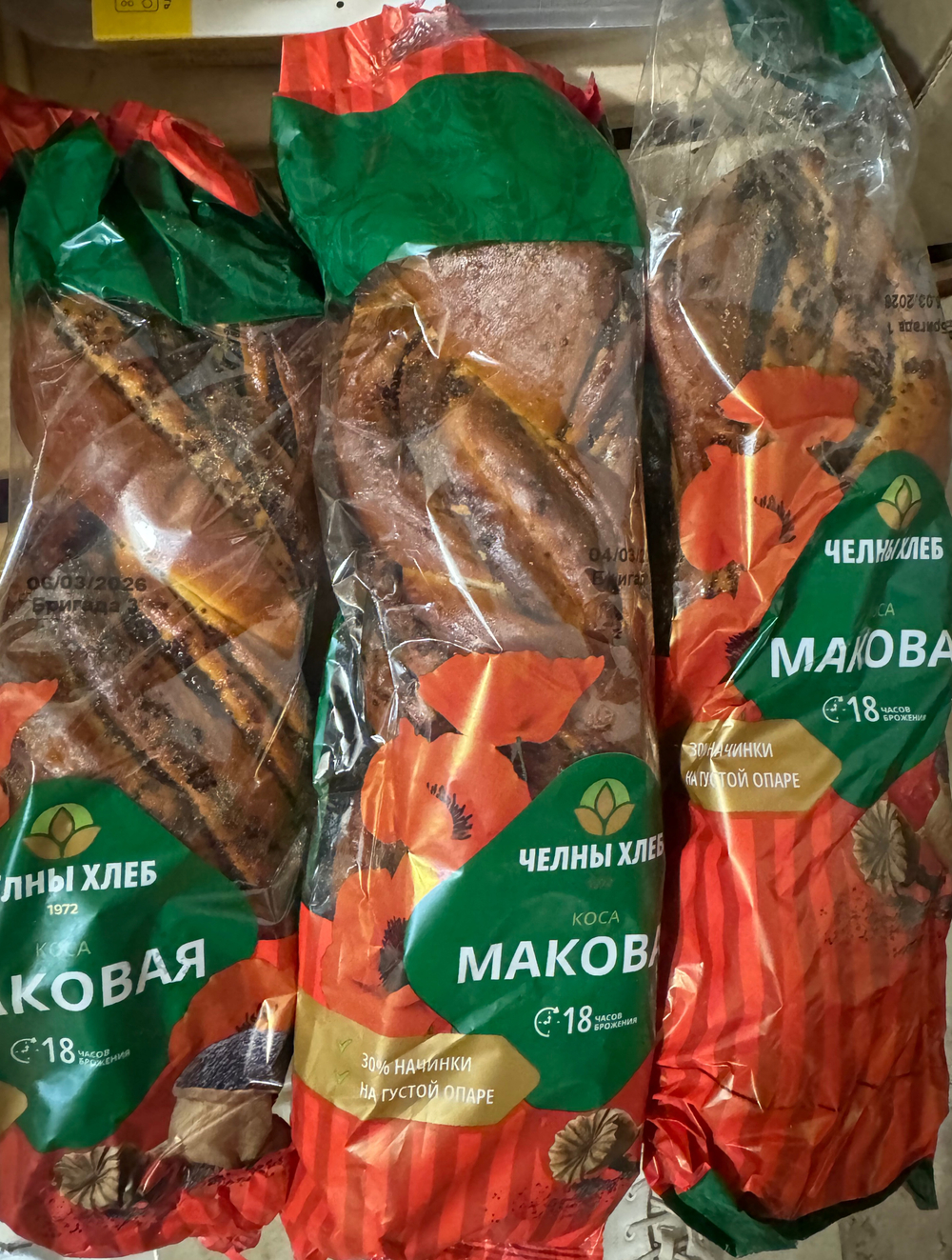 Коса Маковая ✅Проверено -очень вкусно 😋 много начинки