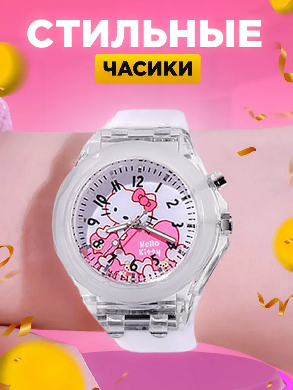 Часы наручные