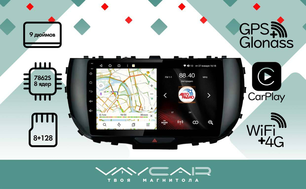 Магнитола для KIA Soul 3 2019+ - Vaycar VA27-1214 на Android 13, 8-ядер, 4G SIM-слот