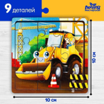 Головоломка-пазл в рамке. Игры в дорогу "Трактор" П 307 4930526 (Лесная мастерская)