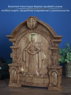 Покров Пресвятой Богородицы 32х26х3,8 см, бук
