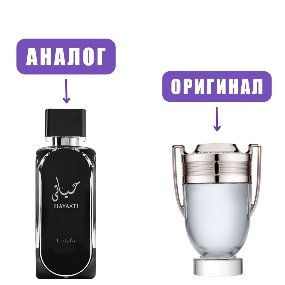 LATTAFA HAYAATI edp 100ml men марк