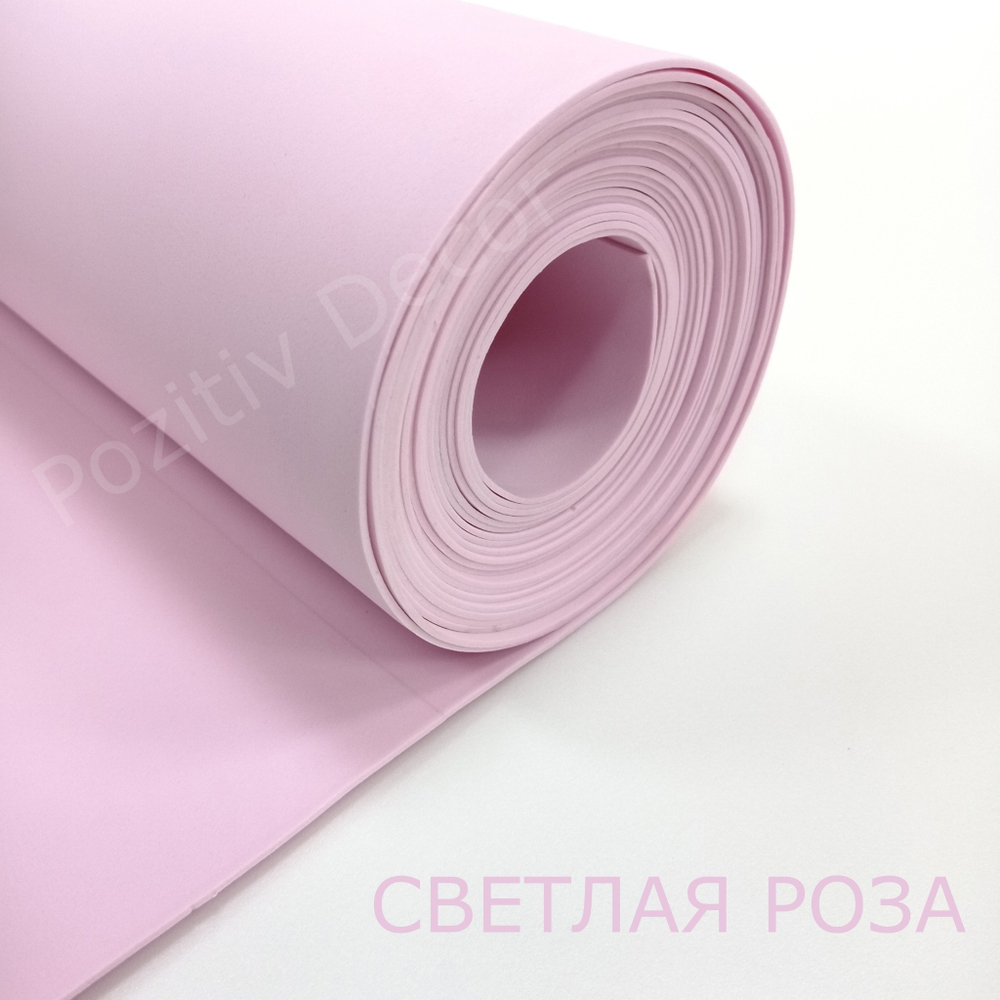Фоамиран (EVA) ЛЮКС, рулонный, цвет - СВЕТЛАЯ РОЗА, толщина 2 мм, ширина 1м