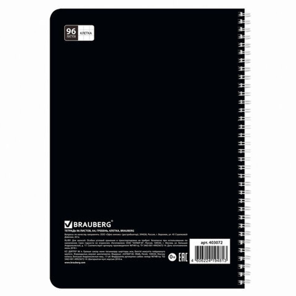 Тетрадь А4, 96 л., BRAUBERG, гребень, клетка, обложка картон, КРАСИВЫЕ ЦВЕТЫ, 403072