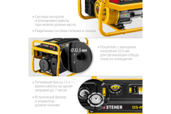 Бензиновый генератор STEHER 3300 Вт GS-4500
